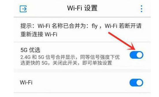 5g改2.4g的wifi在哪里改