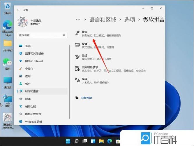 win11键盘没坏 就是打不了字