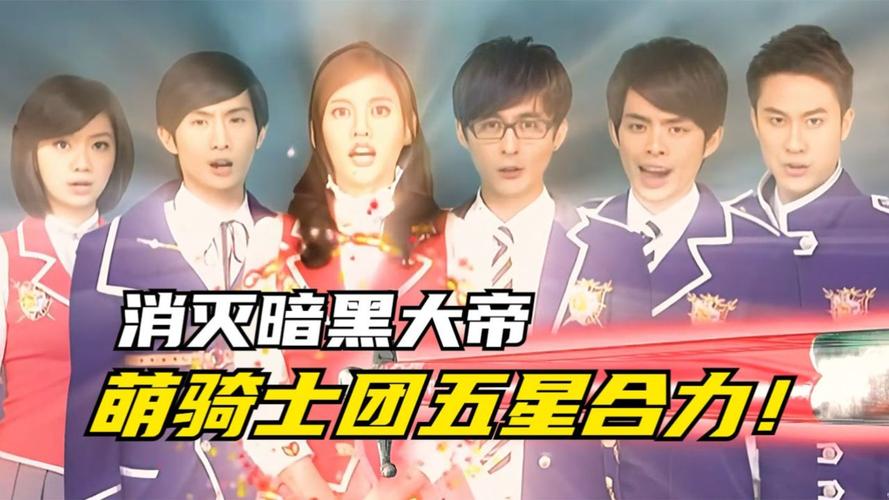 《萌学园5:时空战役》
