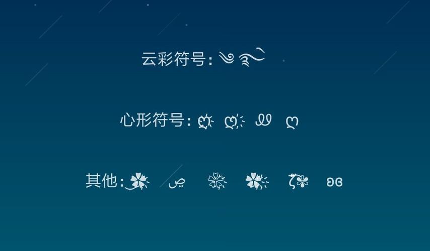 王者昵称空白符号复制
