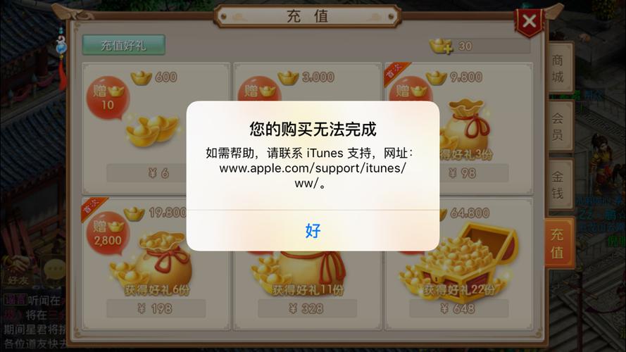 问道手游大额充值入口