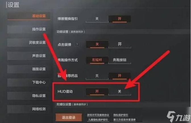 300大作战怎么关掉匹配震动