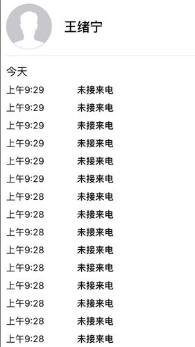 苹果手机看不见未接来电
