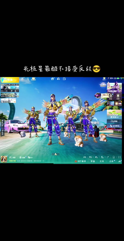 和平精英狗杂有哪些皮肤