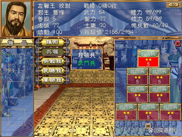 三国群英传到几了