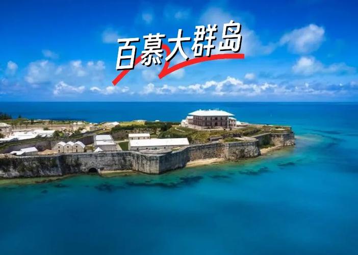 百慕大最建议买的三样