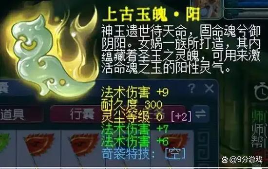 消耗蓝量和伤害的法术