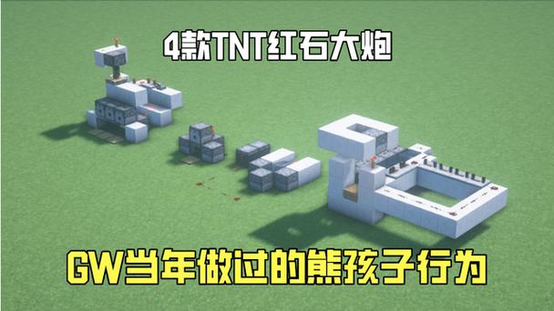 最简单的红石大炮