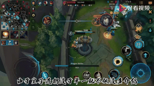 皇子连招