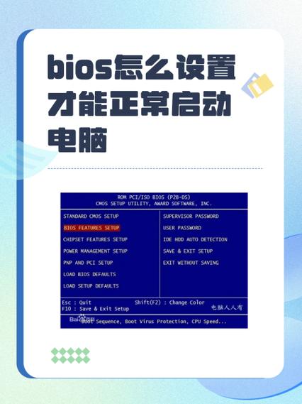 bios主要启动顺序怎么选择