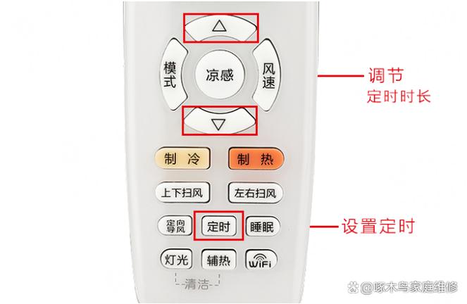 格力空调怎么定时开关