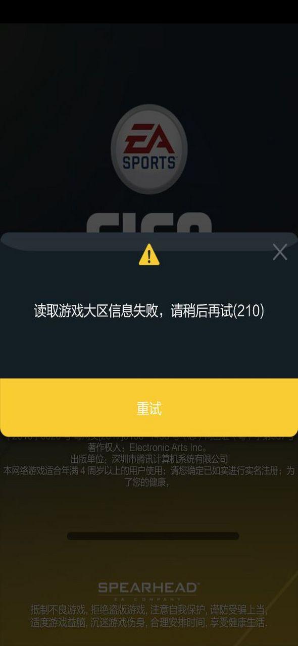 游戏流量不能登录不了