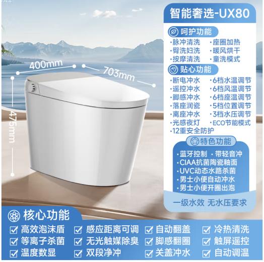 智能马桶水温灯一直闪