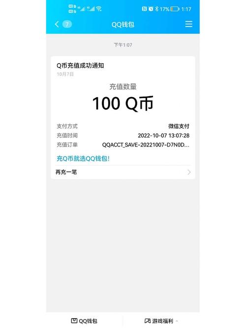 qq币免费领取