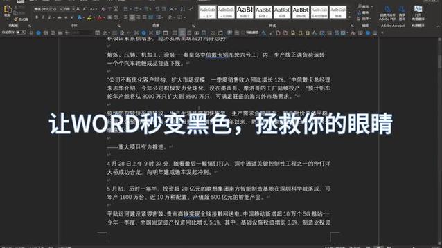 照片编辑怎么用黑色字体