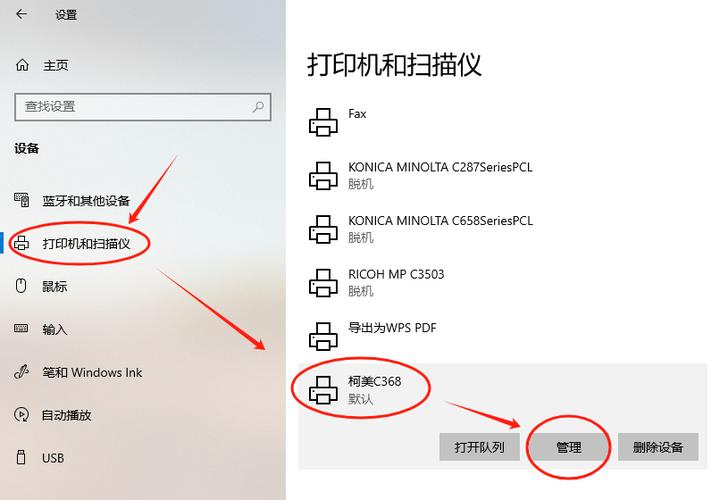 打印机怎么设置打印黑白模式