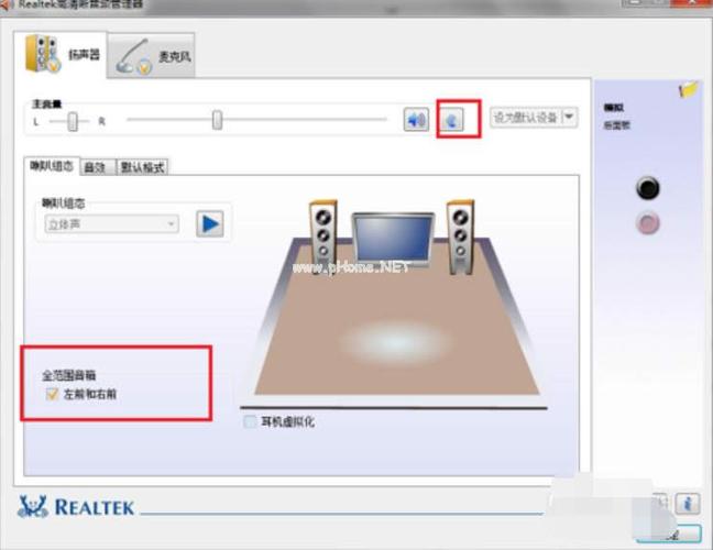 扬声器realtek high