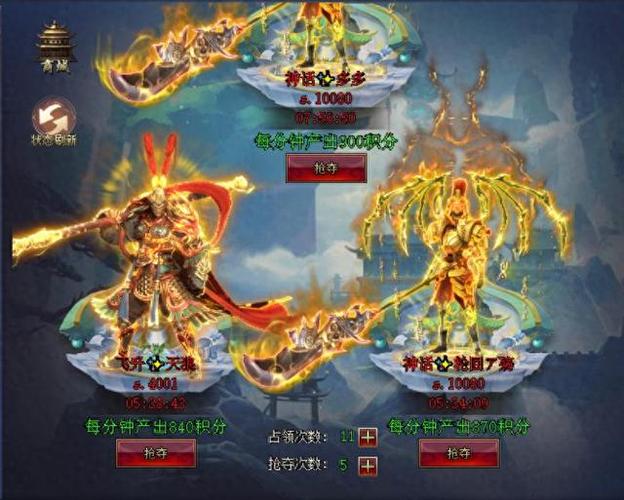 传奇页游排行榜