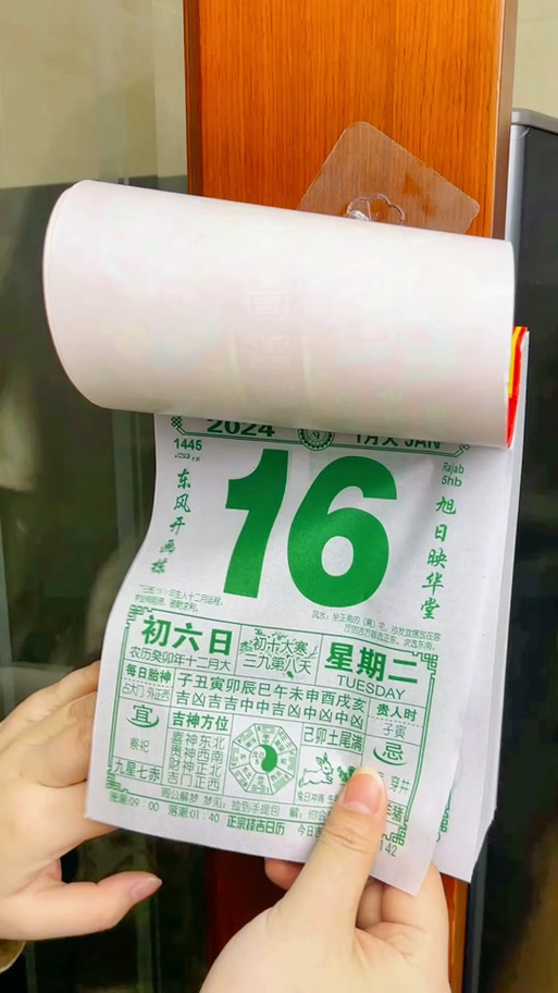 手撕日历图片