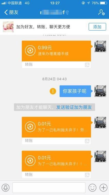 支付宝被拉黑后还可以转账吗