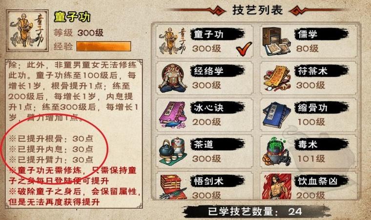 烟雨江湖元引归心诀属性攻略