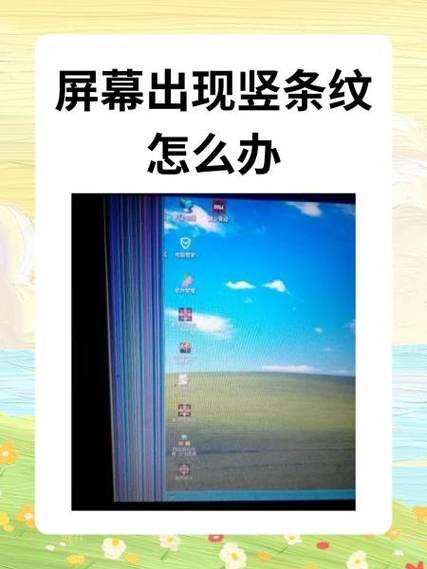 电视 屏幕有条线怎么办