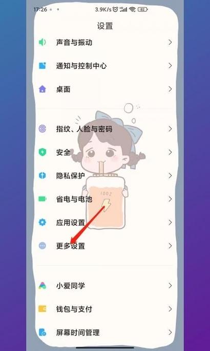 小米手机安全模式怎么切换到正常模式