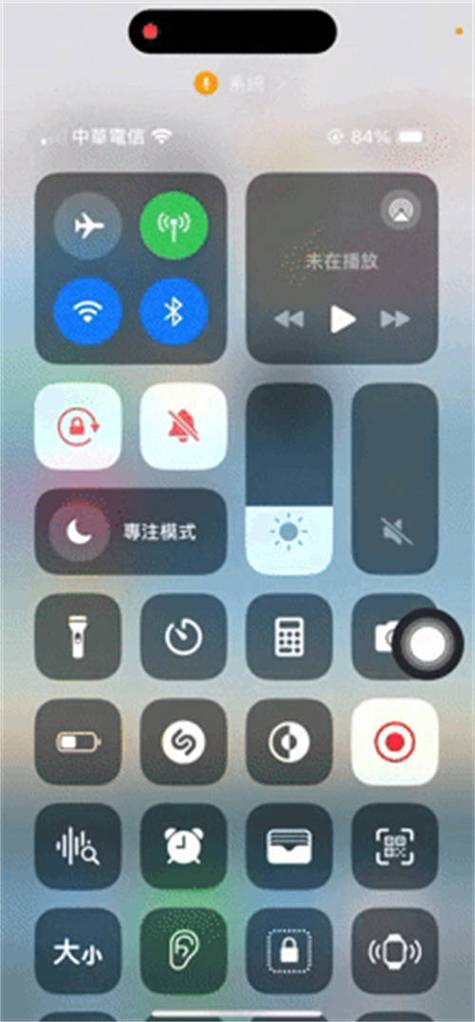 控制中心位置改变