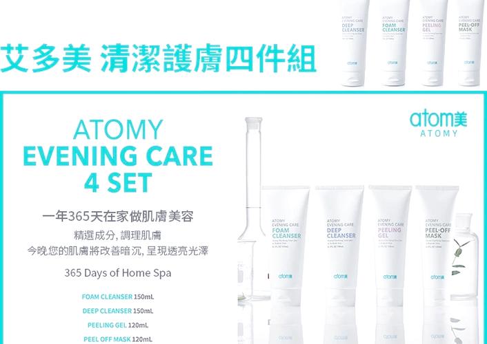 艾多美产品介绍