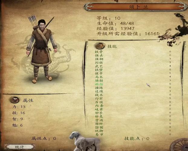 戎马丹心之汉匈决战npc