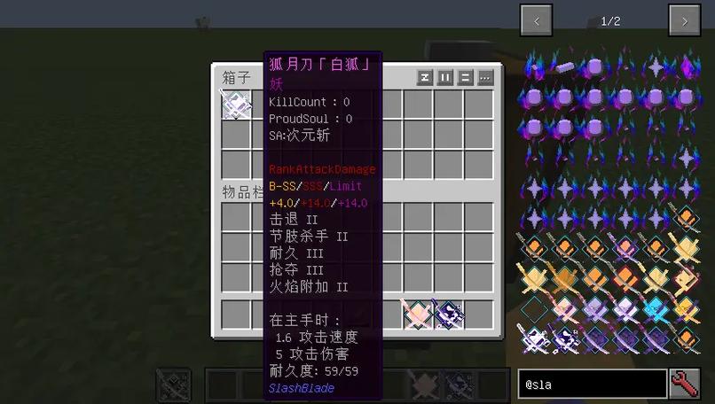 我的世界封刀变妖刀