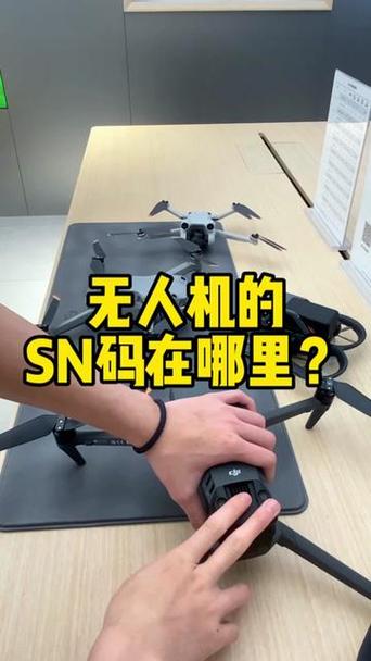 无人机二维码在哪里找