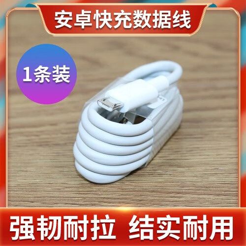 oppoa3原装数据线图片