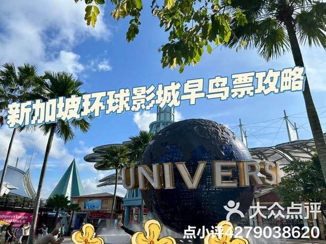 新加坡环球影城需要护照吗