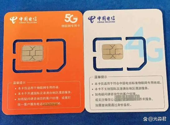 物联卡有什么风险