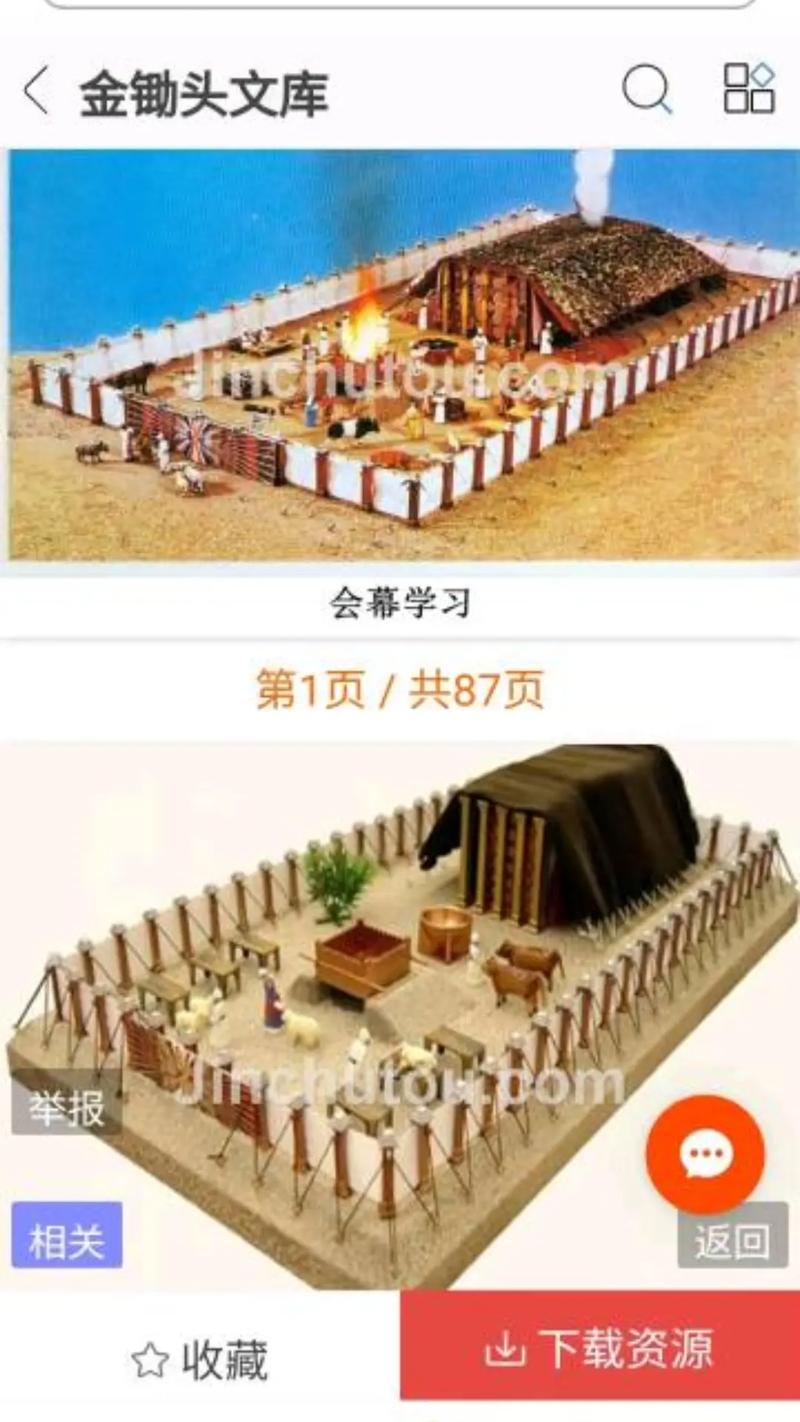 金锄头文库免费下载