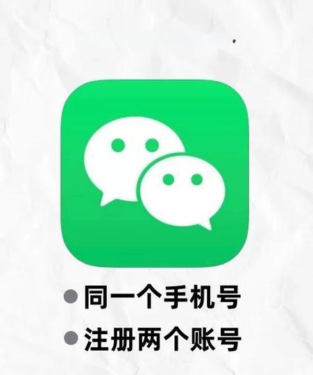 微信小号怎么弄