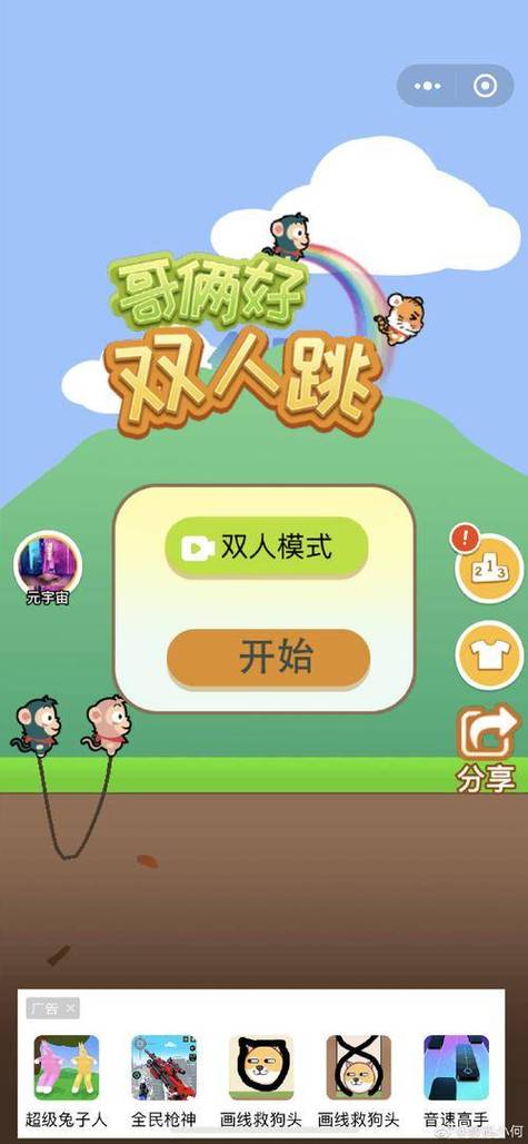 好玩的微信小游戏