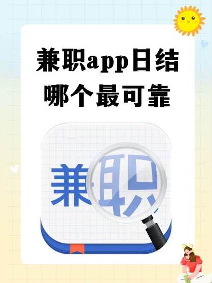 手机赚钱兼职日结50