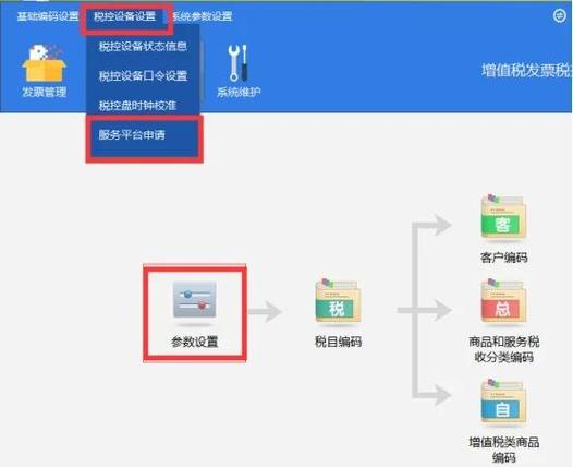 开票软件在哪儿下载安装