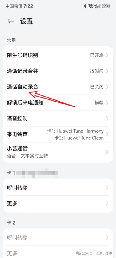 华为手机可以声控打电话吗