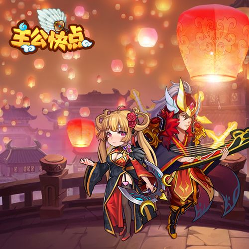 类似主公快点的游戏