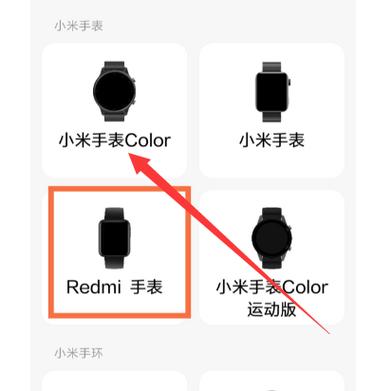 小米手表教程图解