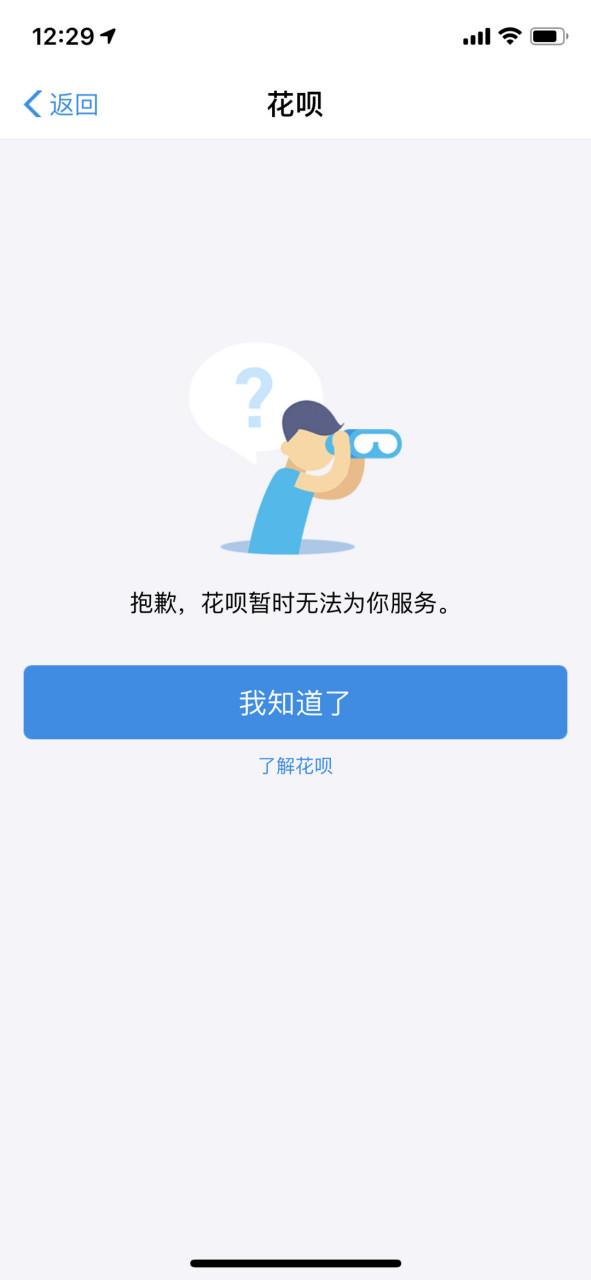 花呗额度被冻结怎么办