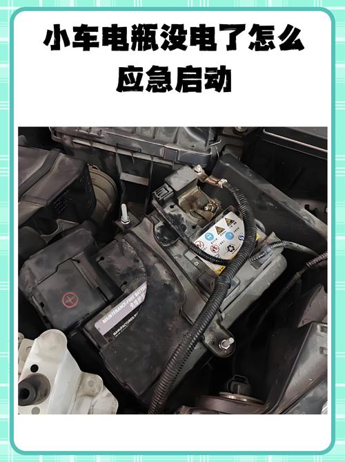 景逸x5电瓶怎么打开