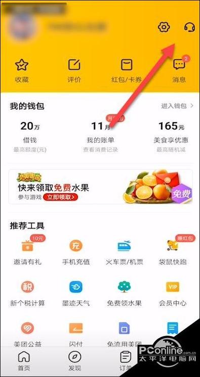 美团生活费怎么关闭