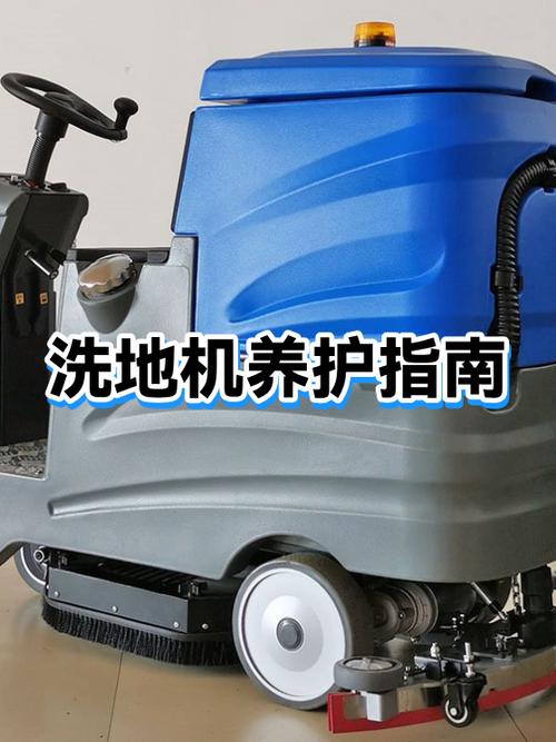 洗地机怎么喷水