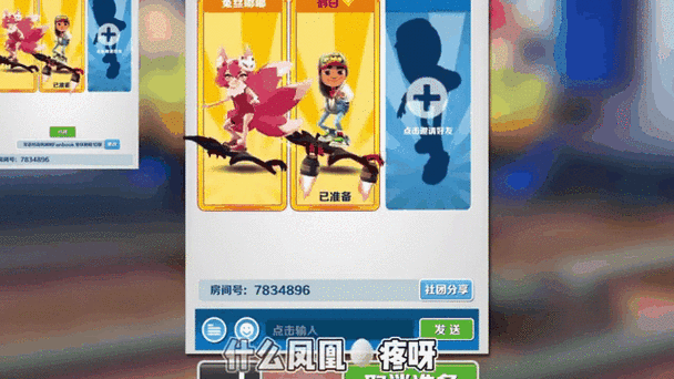 地铁跑酷主播版本更新时间