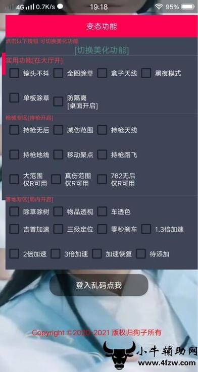 pubg鸡腿辅助官方网站