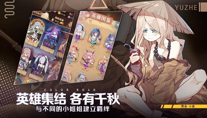 彩色之路下载